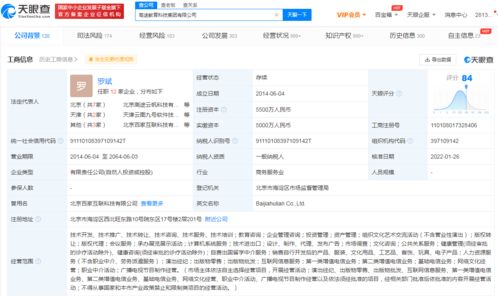高途教育经营范围新增职业中介与网络文化经营，多元化布局寻找新增长点